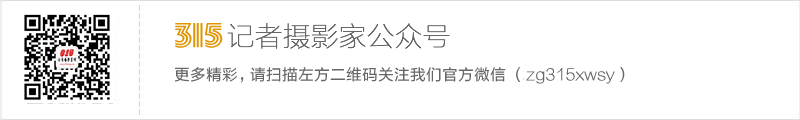 如何注冊315記者攝影家網(wǎng)會員發(fā)布信息