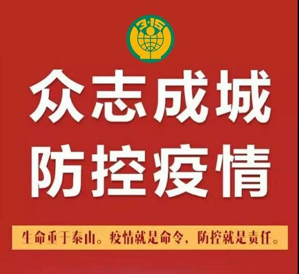 疫情當前，中消協(xié)專家詳解消費合同、不可抗力等維權(quán)問題