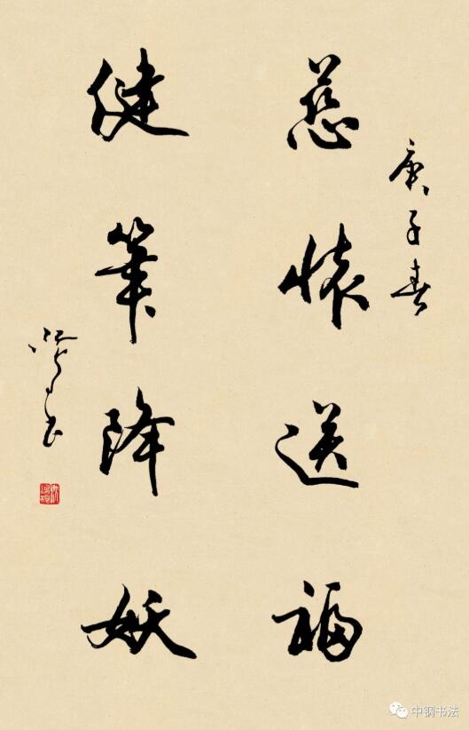 硬壇傳記沈鴻根——《中國(guó)篆刻 · 鋼筆書(shū)法》雜志專(zhuān)訪著名書(shū)法家沈鴻根（江鳥(niǎo)）