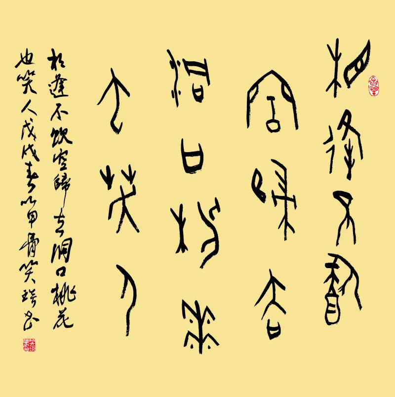 著名書法家笑琰（靳新國）作品欣賞