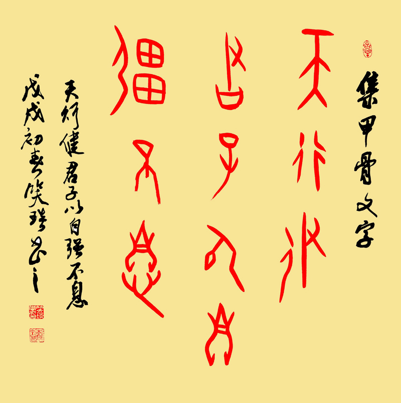 著名書法家笑琰（靳新國）作品欣賞