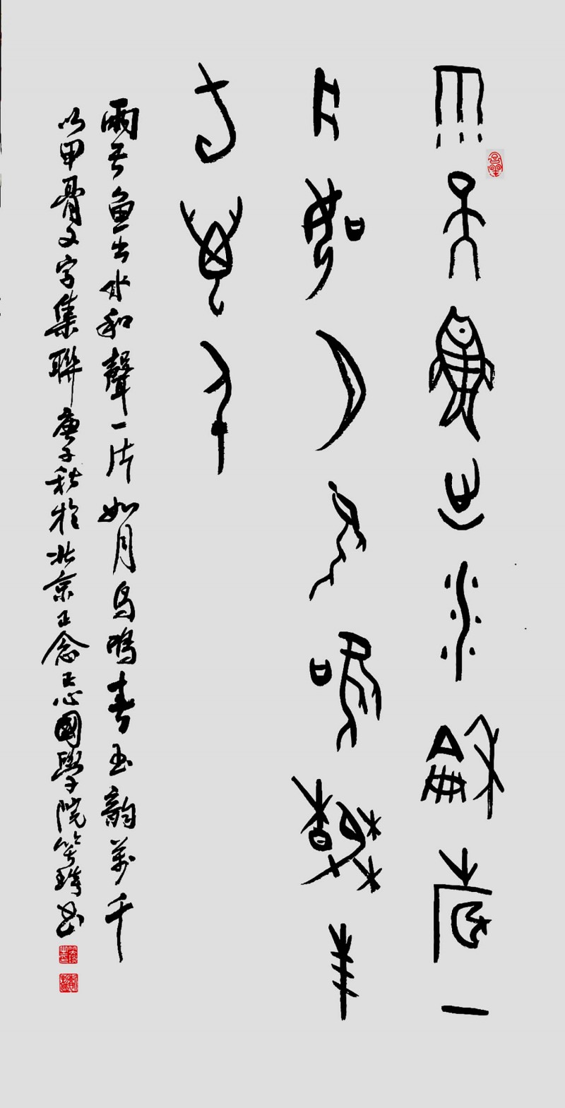 著名書法家笑琰（靳新國）作品欣賞