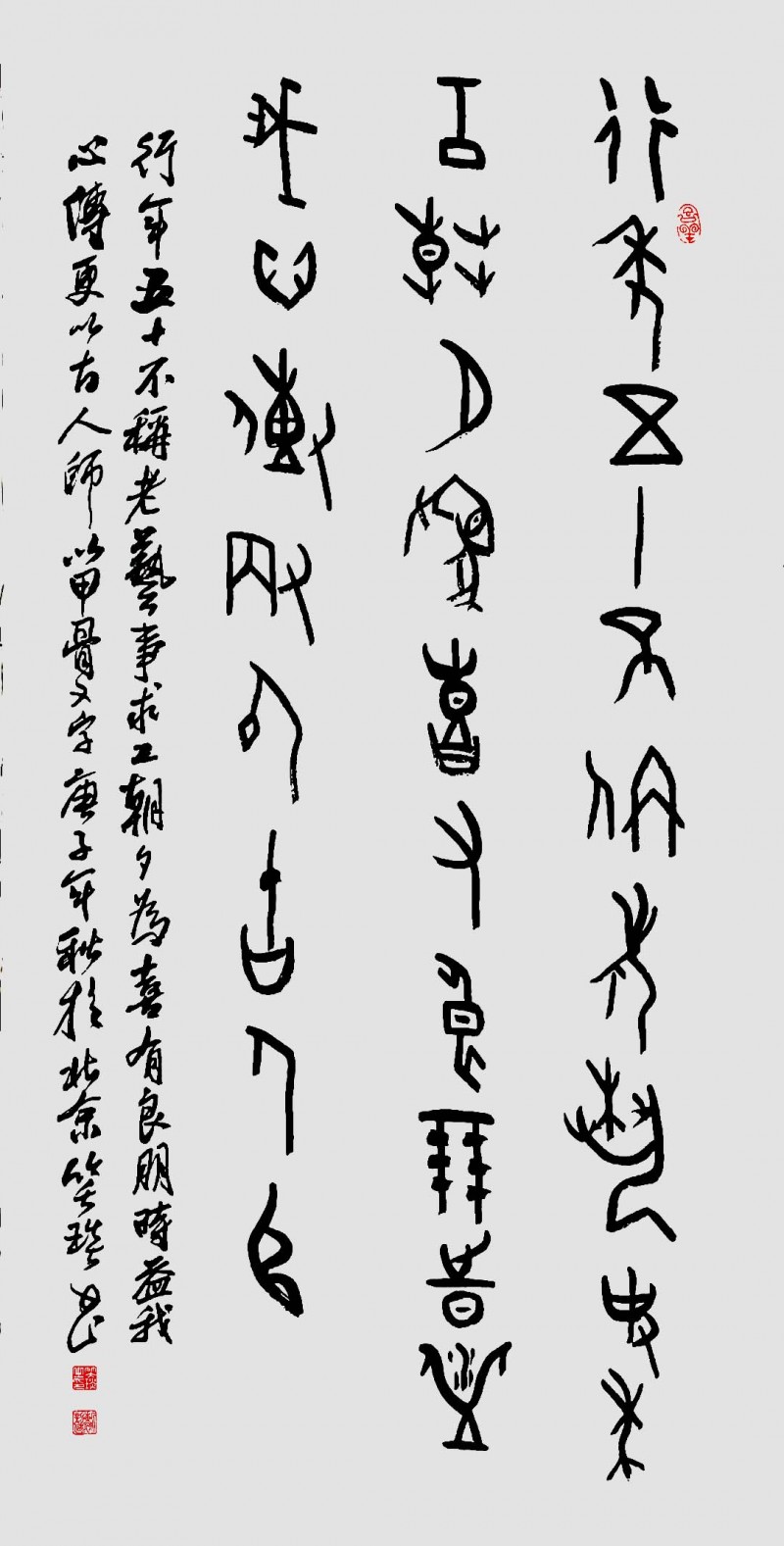 著名書法家笑琰（靳新國）作品欣賞