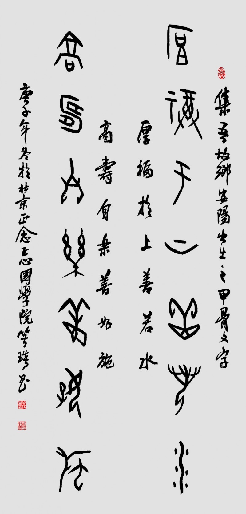 著名書法家笑琰（靳新國）作品欣賞