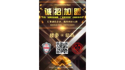 315記者攝影家網(wǎng)‘商企貨源·商業(yè)’面向全國各類企業(yè)商家招商