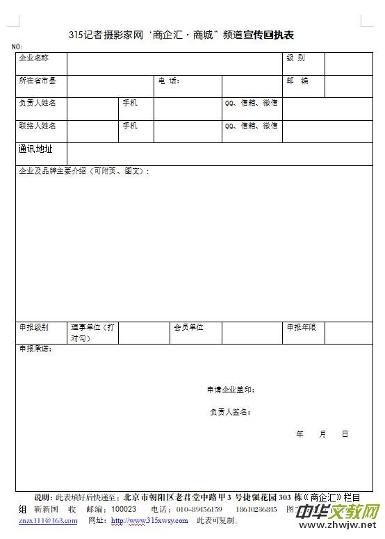 315記者攝影家網(wǎng)‘商企匯·商城’” 面向全國(guó)各類企業(yè)商家招商