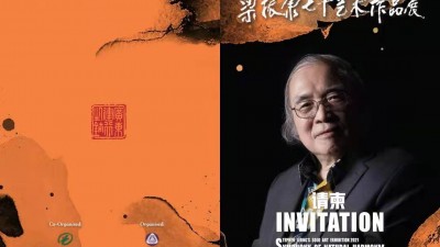 領軍新南洋畫派 梁振康獨步世界 ——恭賀新加坡美術總會主席梁振康先生從藝50年暨70大壽慶典