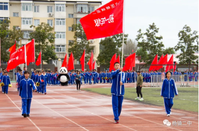 飛揚(yáng)青春 拼搏有我——北京順義楊鎮(zhèn)二中初一年級(jí)舉辦秋季運(yùn)動(dòng)會(huì)