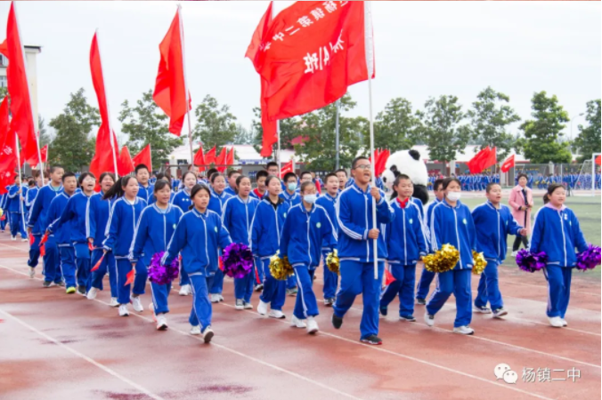 飛揚(yáng)青春 拼搏有我——北京順義楊鎮(zhèn)二中初一年級(jí)舉辦秋季運(yùn)動(dòng)會(huì)