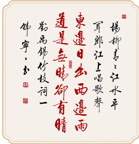 韓寧寧:以時(shí)代藝術(shù)創(chuàng)作書法之美