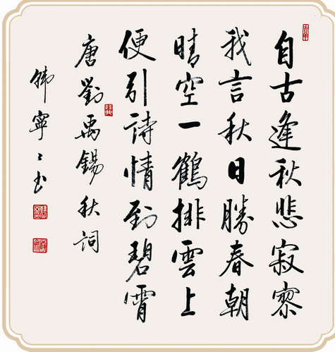 韓寧寧:以時(shí)代藝術(shù)創(chuàng)作書法之美