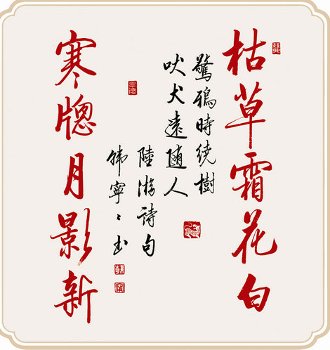 韓寧寧:以時(shí)代藝術(shù)創(chuàng)作書法之美