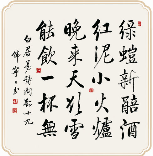 韓寧寧:以時(shí)代藝術(shù)創(chuàng)作書法之美