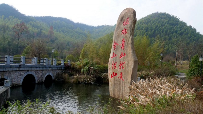 浙江余村風(fēng)景：綠水青山就是金山銀山