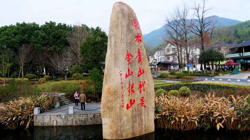 浙江余村風(fēng)景：綠水青山就是金山銀山