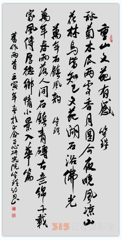 著名書法家笑琰（靳新國）作品欣賞