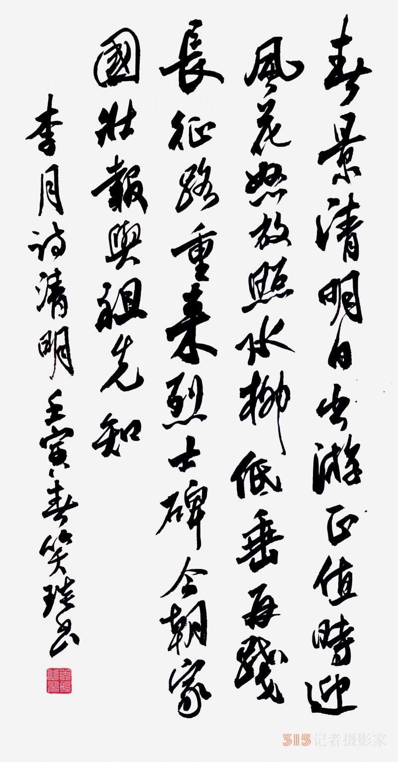 著名書法家笑琰（靳新國）作品欣賞