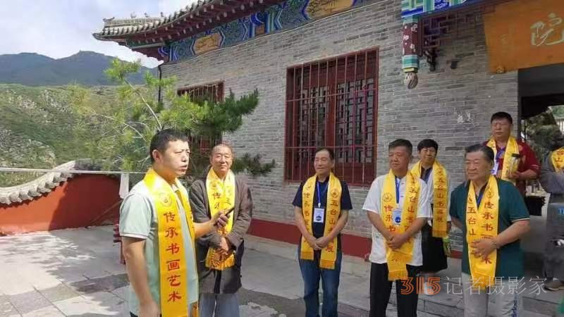 “大美五臺山 翰墨中華情”書畫展暨中國文化進萬家藝術(shù)團走進五臺山采風(fēng)筆會在五臺山清涼寺舉行