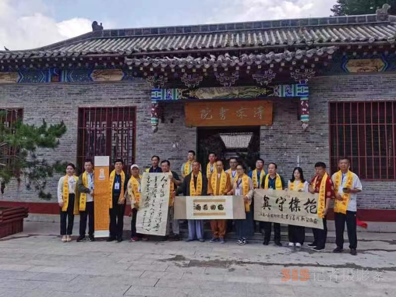 “大美五臺山 翰墨中華情”書畫展暨中國文化進萬家藝術(shù)團走進五臺山采風(fēng)筆會在五臺山清涼寺舉行