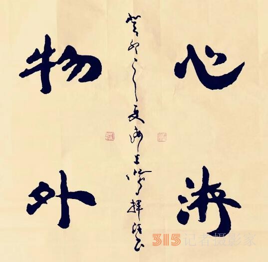 把美術(shù)創(chuàng)作寫(xiě)到民族復(fù)興的歷史上——人物專(zhuān)訪(fǎng)：沈鴻根