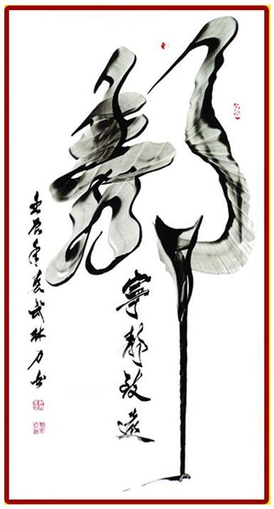 武林關(guān)公刀書靳有良龍年春節(jié)在翰園獻(xiàn)藝