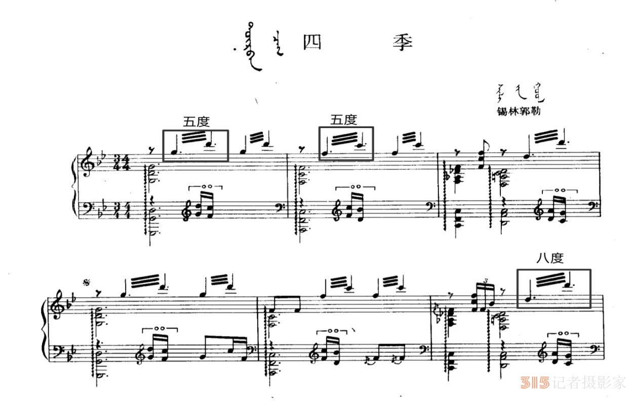 民族音樂(lè)學(xué)視域下解讀蒙古族風(fēng)格鋼琴作品