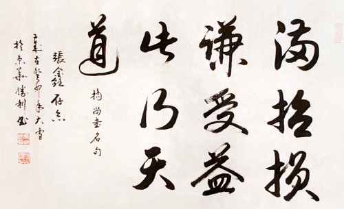 “光耀華夏”書法家王勝利迎新春網(wǎng)絡(luò)作品展