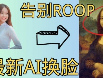 “主播”變“明星” 騙你沒商量——AI換臉下的扭曲生意鏈