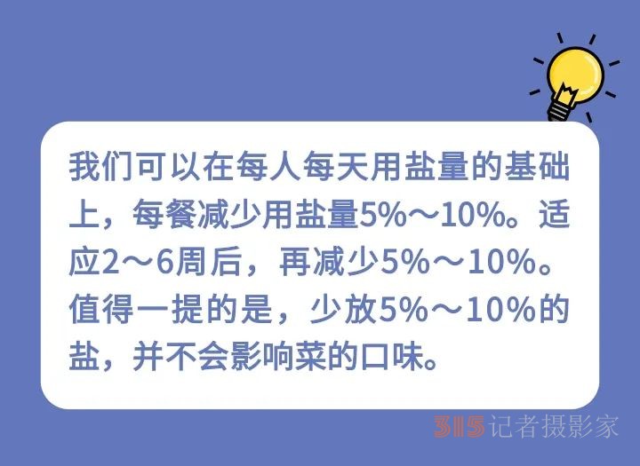 你真的會(huì)減鹽嗎？家庭必備減鹽技巧，趕緊用起來(lái)