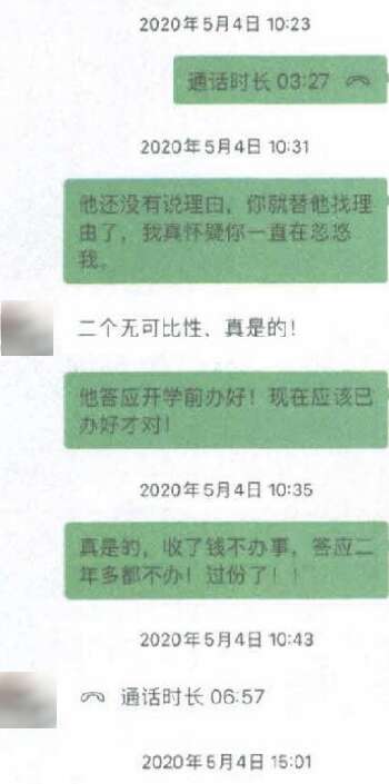 上海一女子為孩子請托入學 陷入“名?！彬_局