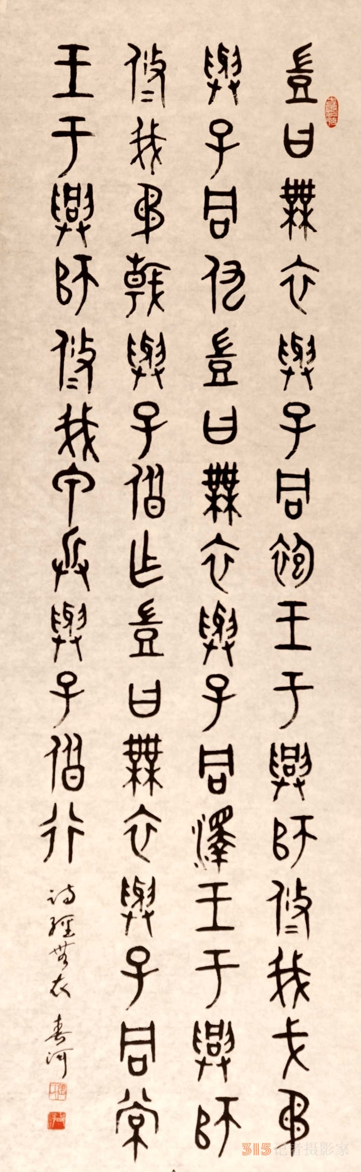 山東張春河書(shū)法藝術(shù)