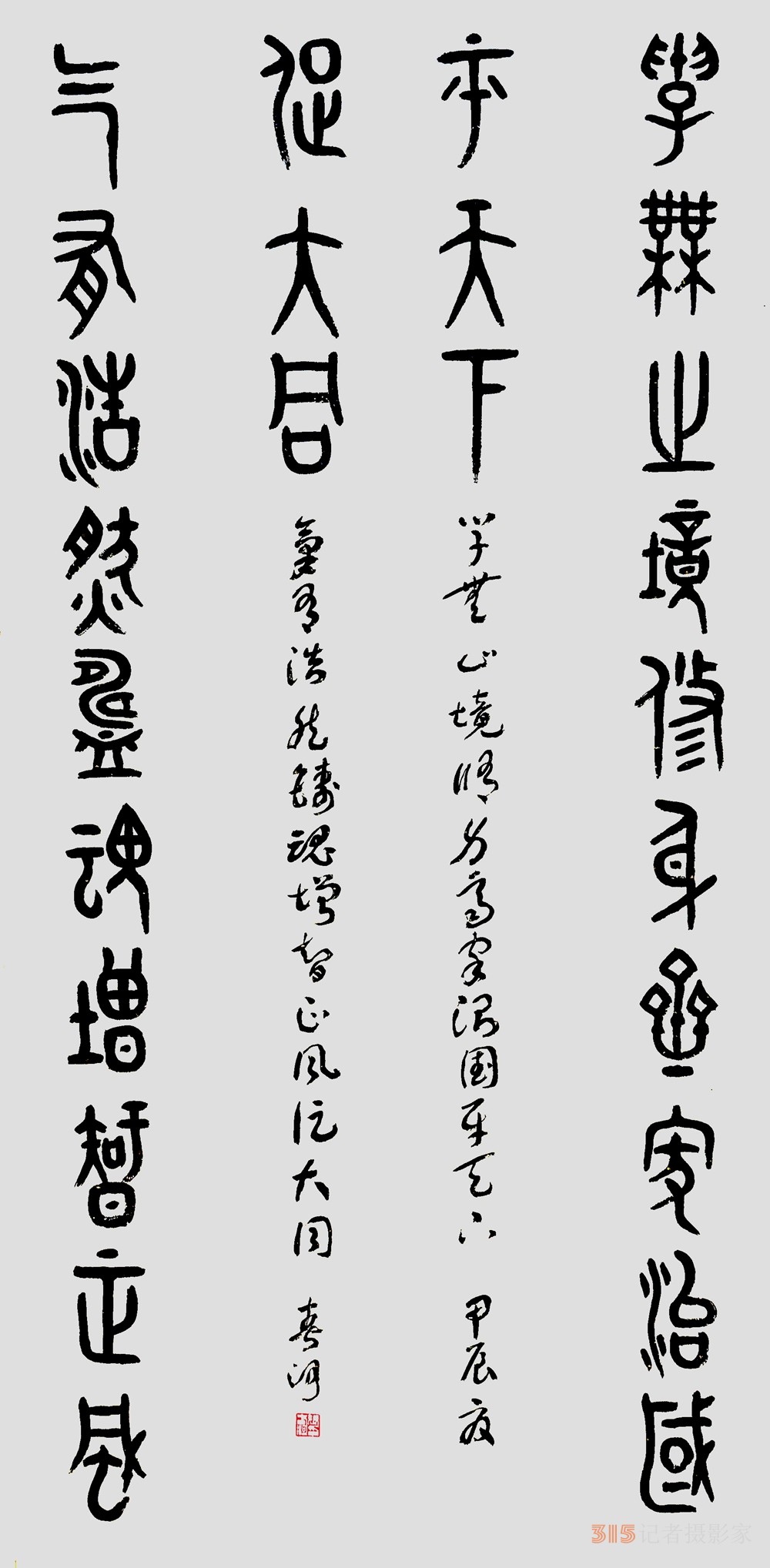 山東張春河書(shū)法藝術(shù)