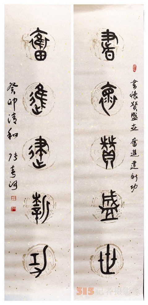 山東張春河書(shū)法藝術(shù)