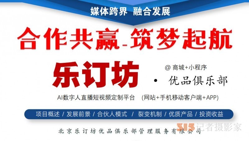 招聘:樂訂坊網(wǎng)+AI數(shù)字人直播定制平臺招聘專職和兼職電商運營