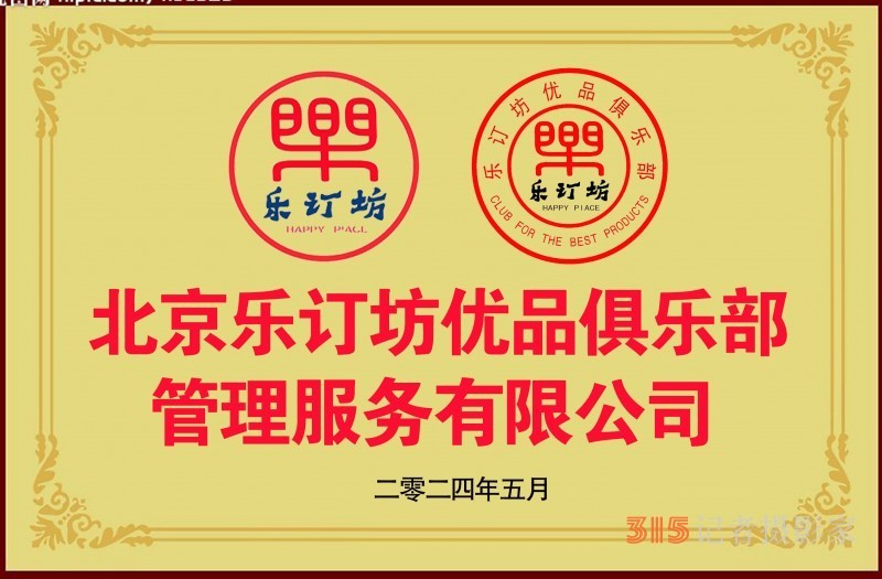 招聘:樂訂坊網(wǎng)+AI數(shù)字人直播定制平臺招聘專職和兼職電商運(yùn)營