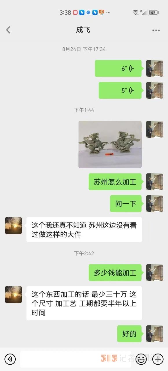 珍稀玉石價(jià)值低估，玉石界質(zhì)疑聲浪高漲！